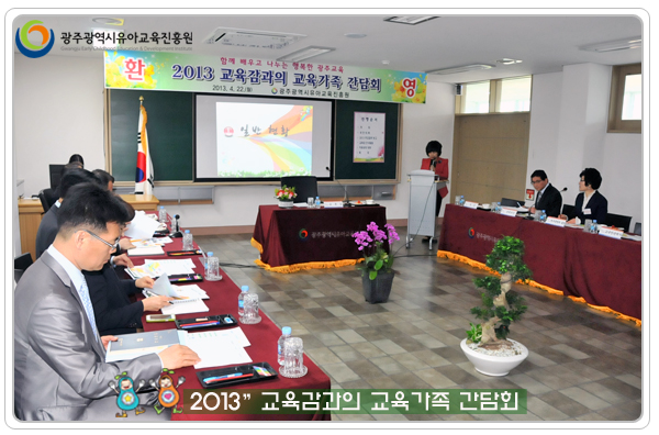 교육감 방문4 사본.jpg